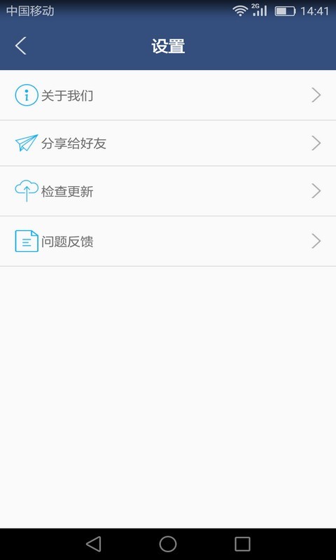 超速多开助手图4