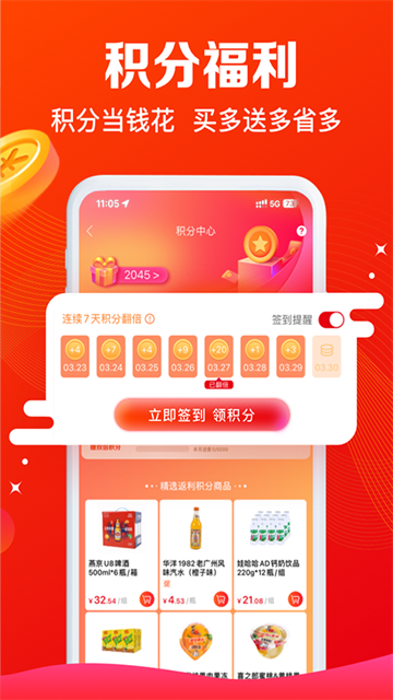 大润发e路发图4