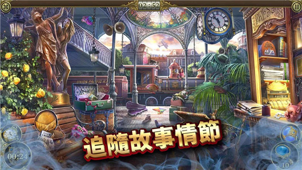 神秘之城：寻物历险 安卓版图3