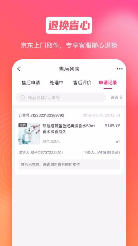 聚优荟