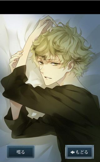 侍寝男友福山润