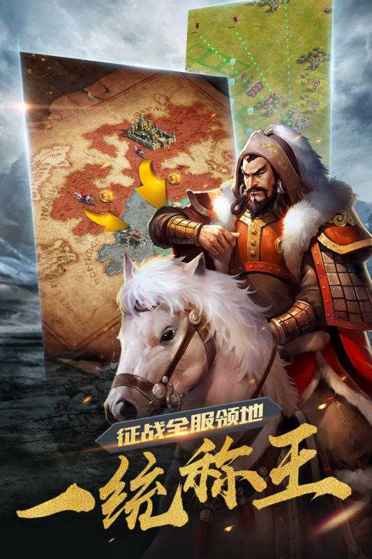 诸王之战 诸王之战