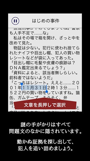 罪与罚图3