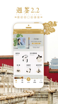 遇鉴图2