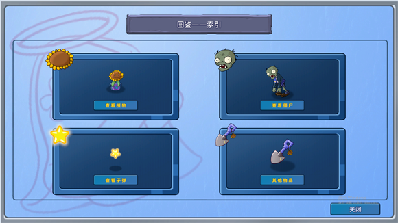 金坷垃大战僵王图2