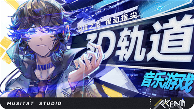 RYCEAM（TapTap测试版）图5