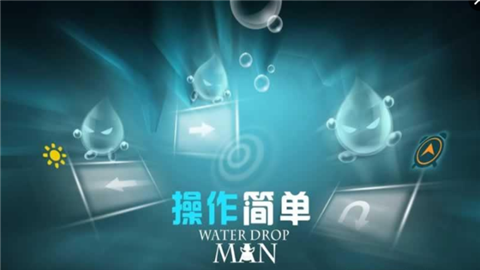 滴水之人图3