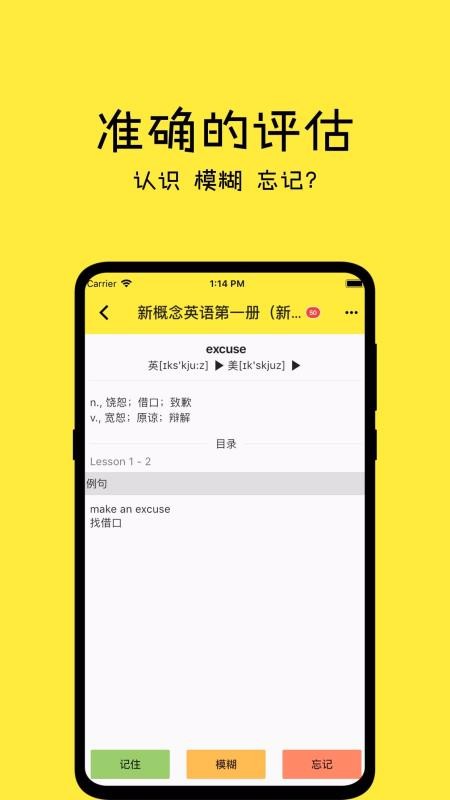 记一杯Pro图1