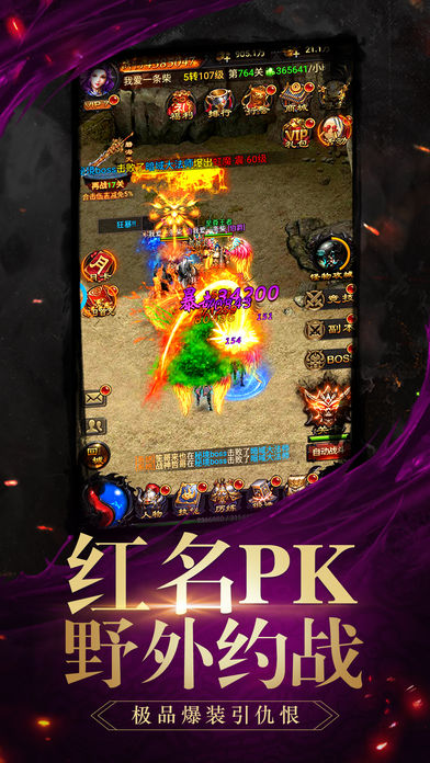 热血沙城官网免费版图4