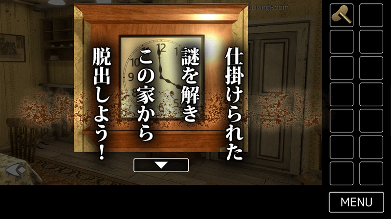 レトロハウスからの脱出图2