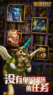 英雄战纪图3
