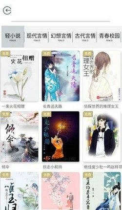 鲤鱼小说阅读app