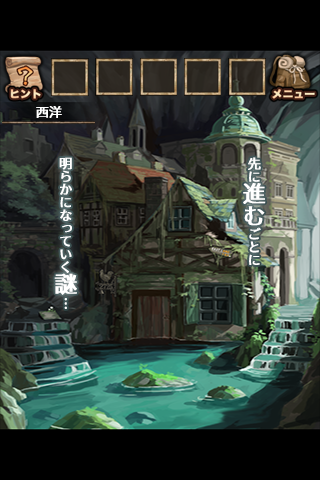伝説の虹