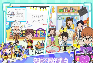 米加小屋小镇生活