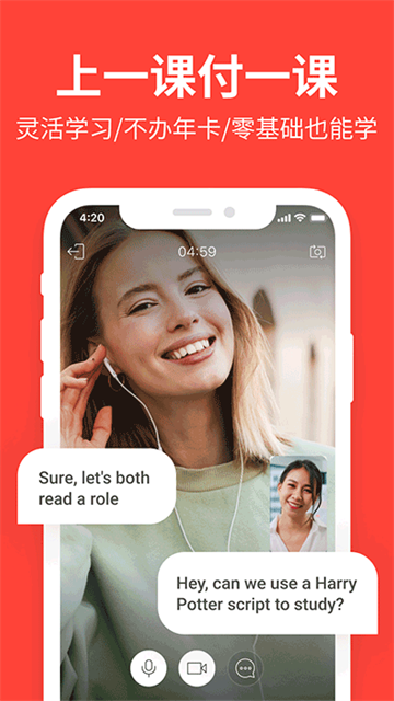 爱拓奇app图5