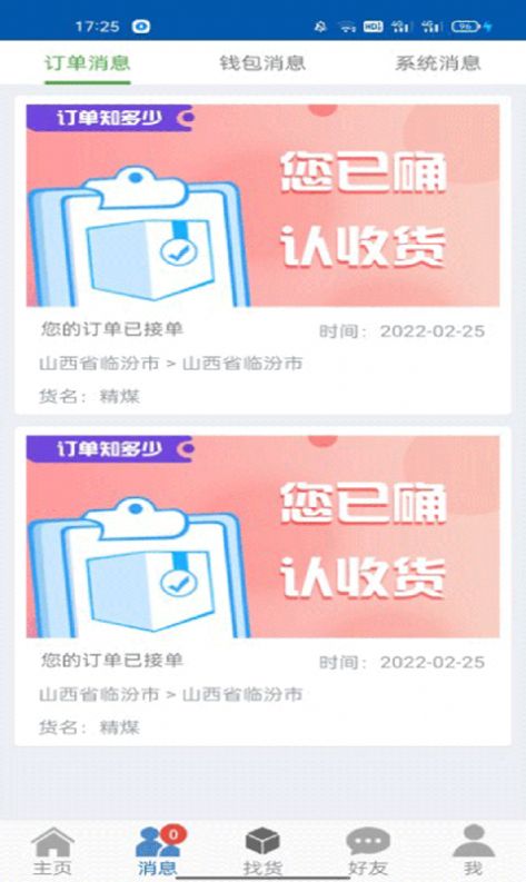 16晋飕云司机图2