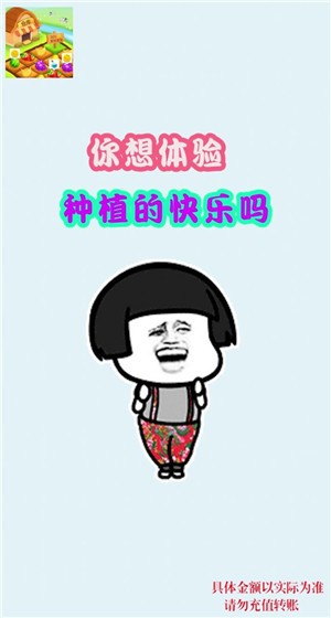 庄园爆爆爆图1