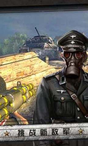 火线指令:诺曼底图4