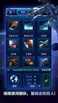 银河帝国图3