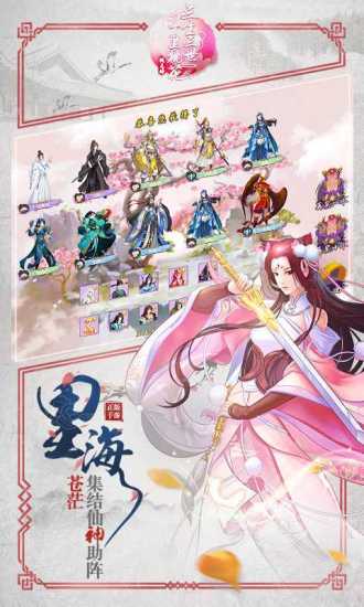 三生三世十里桃花-桃花醉图2