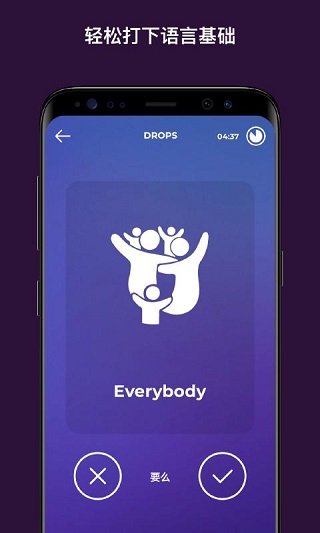 Drops软件图5
