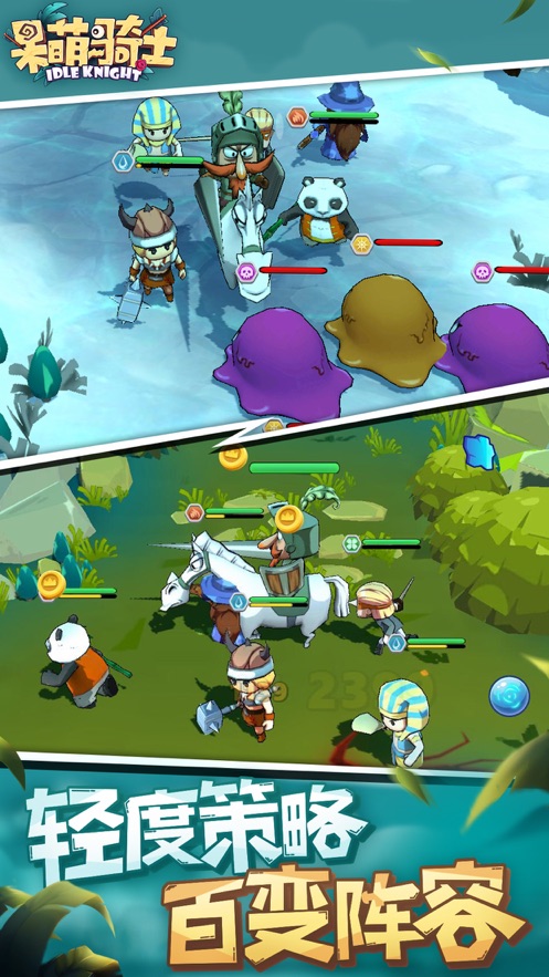 呆萌骑士 呆萌骑士