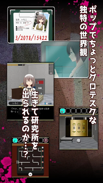 屍崎博士の実験室图1