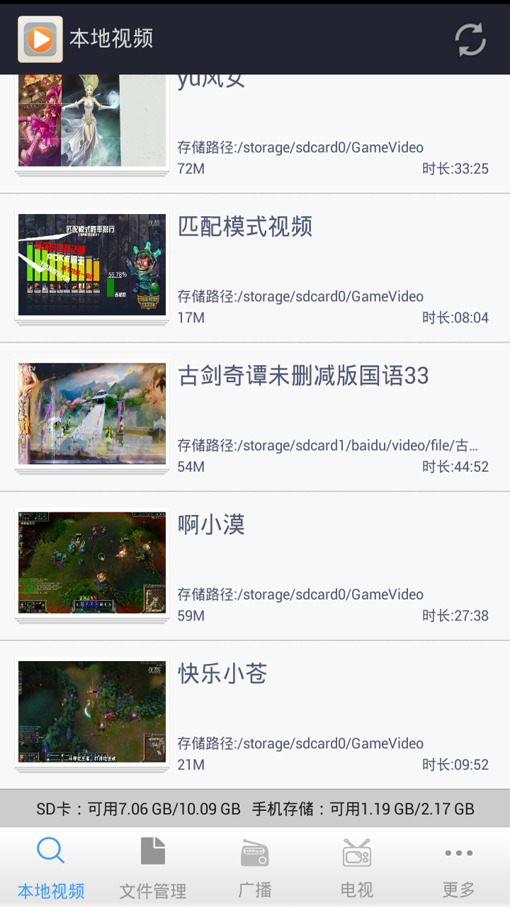 手机万能播放器图1