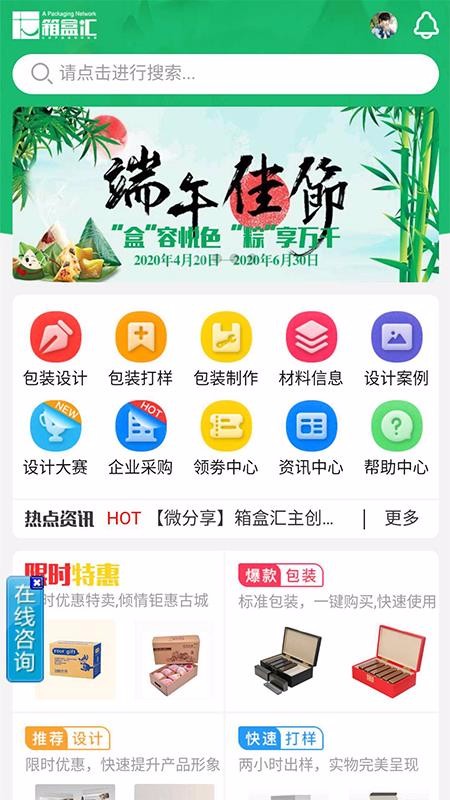 箱盒汇图2