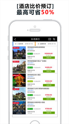 乐活旅行图1