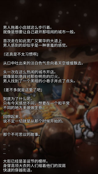 关东煮店人情故事３图2