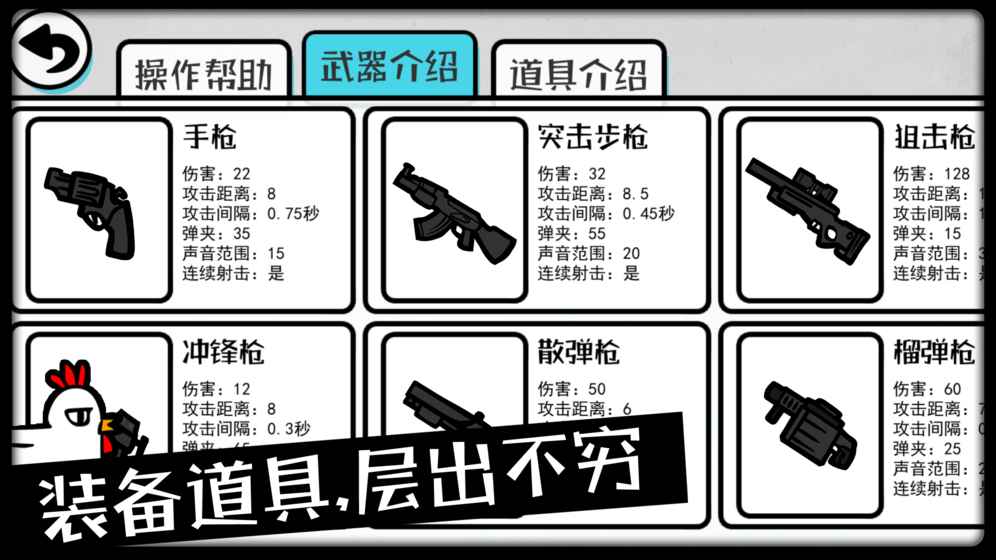 吃鸡大逃杀图1