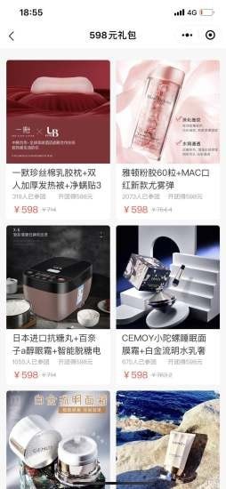 团团购物图1