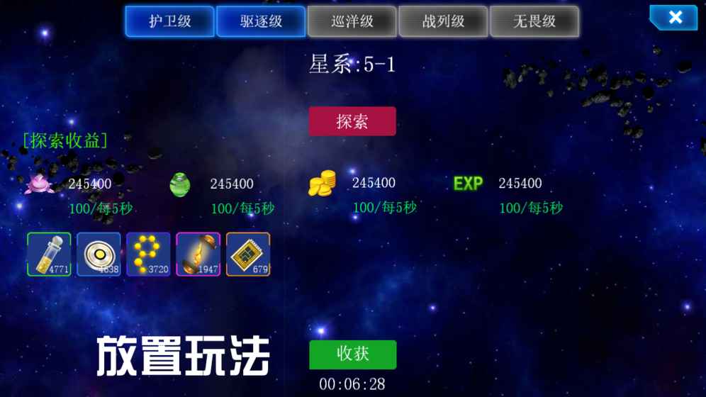 银河边界图1