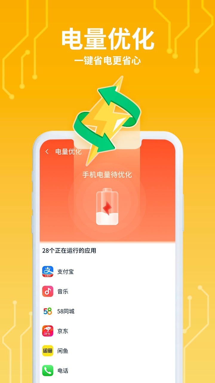 猎鹰清理助手图2