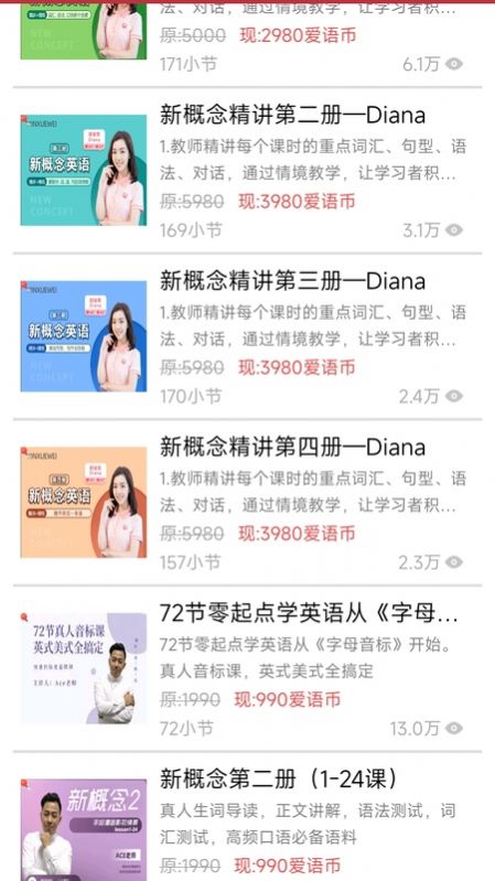 新概念英语微课图1