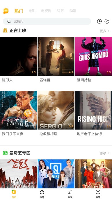 金桔影视投屏版图1