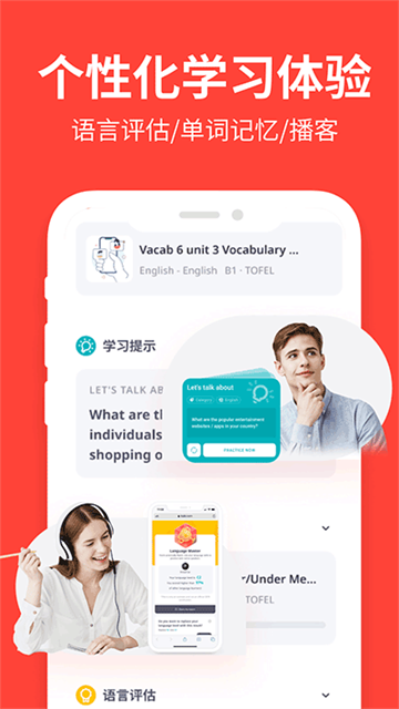 爱拓奇app图3