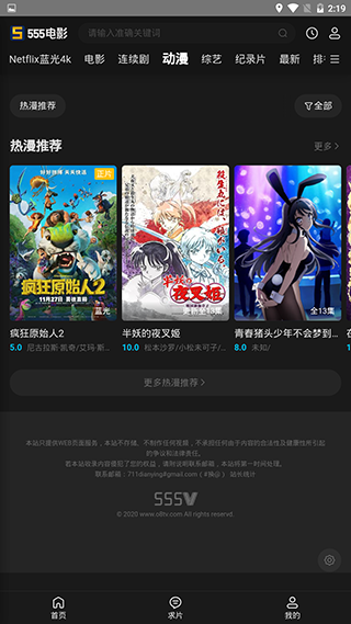 555电影app官方版图1