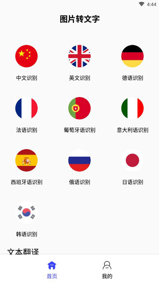 图片转文字图3