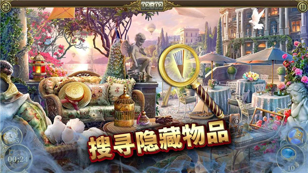 神秘之城：寻物历险 安卓版图1