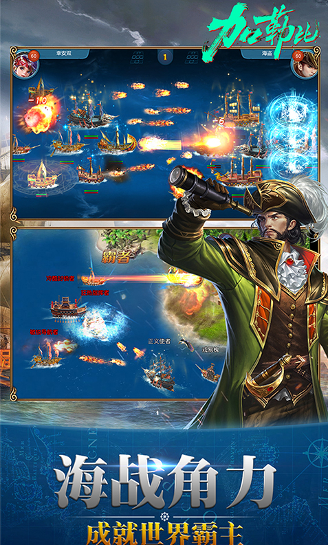 加勒比之世界的尽头图2