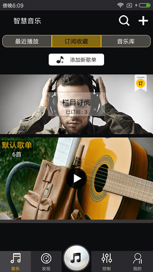 智慧音乐图3