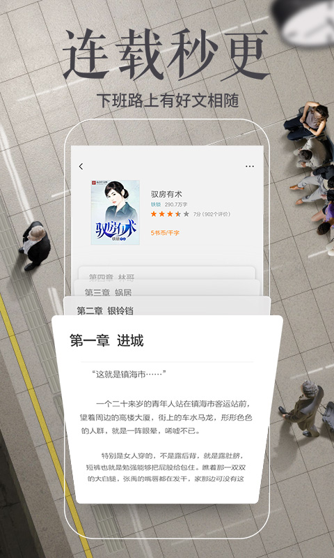 多看阅读去广告本地版