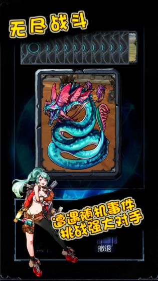 无尽战斗 2021最新版
