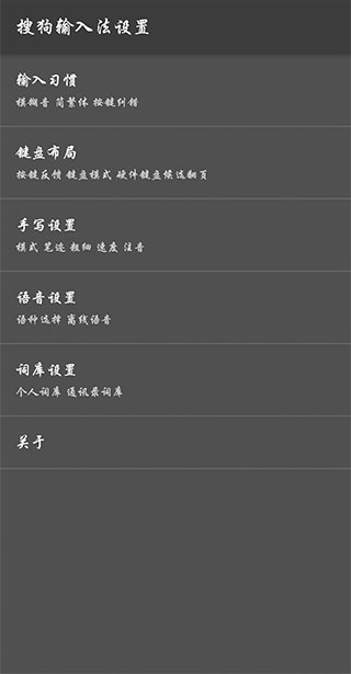 搜狗输入法_一加版图5