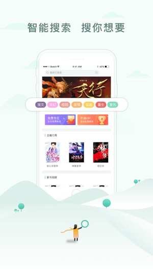 _凡途小说