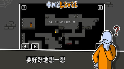 一张图火柴人逃脱图2