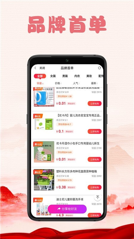 美丽省图3