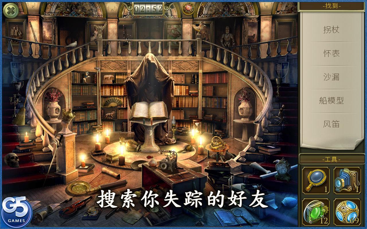 神秘之城：寻物历险图4